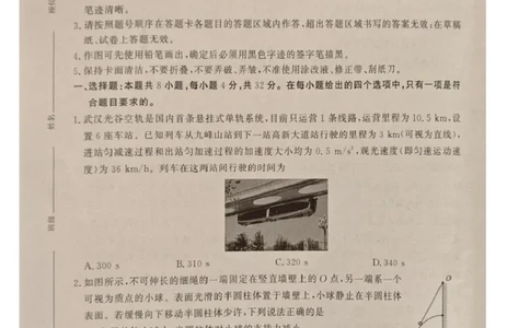 2025-2026学年鼎尖名校第六届逐梦星辰联考安徽省各校高三物理试卷答案2025-2026学年鼎尖名校第六届逐梦星辰联考安徽省各校高三物理试卷_2025年12月