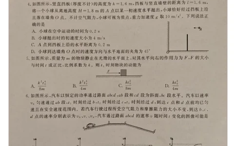 2025-2026学年鼎尖名校第六届逐梦星辰联考安徽省各校高三物理试卷答案2025-2026学年鼎尖名校第六届逐梦星辰联考安徽省各校高三物理试卷_2025年12月