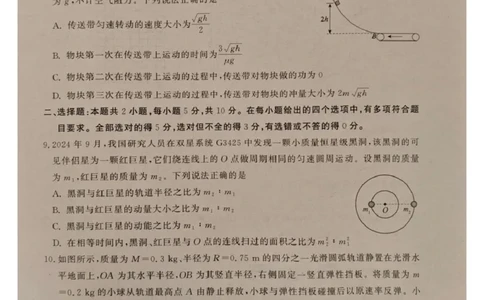 2025-2026学年鼎尖名校第六届逐梦星辰联考安徽省各校高三物理试卷答案2025-2026学年鼎尖名校第六届逐梦星辰联考安徽省各校高三物理试卷_2025年12月
