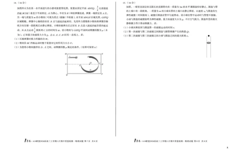 安徽A10联盟26届高三物理11月期中联考试卷_12026年试卷教辅资源等多个文件_251118安徽1号卷&middot;A10联盟2026届高三上学期11月期中质量检测（全科）