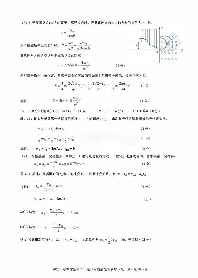 十一校物理答案_2025年12月_251211湖北省十一校2025-2026学年高三上学期12月质量检测（全科）_湖北省十一校2025-2026学年高三上学期12月质量检测物理