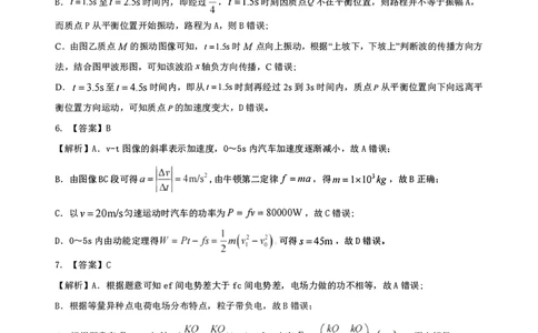 十一校物理答案_2025年12月_251211湖北省十一校2025-2026学年高三上学期12月质量检测（全科）_湖北省十一校2025-2026学年高三上学期12月质量检测物理