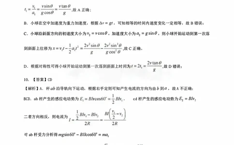 十一校物理答案_2025年12月_251211湖北省十一校2025-2026学年高三上学期12月质量检测（全科）_湖北省十一校2025-2026学年高三上学期12月质量检测物理
