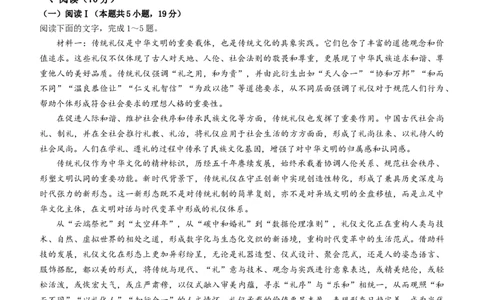 河北省&ldquo;五个一&rdquo;名校联盟2024-2025学年高二下学期期末语文试题（含答案）_2025年7月_250715河北省&ldquo;五个一&rdquo;名校联盟2024-2025学年高二下学期7月期末