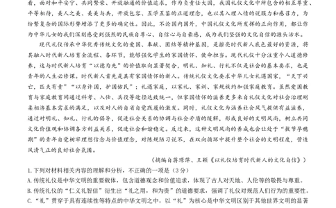 河北省&ldquo;五个一&rdquo;名校联盟2024-2025学年高二下学期期末语文试题（含答案）_2025年7月_250715河北省&ldquo;五个一&rdquo;名校联盟2024-2025学年高二下学期7月期末