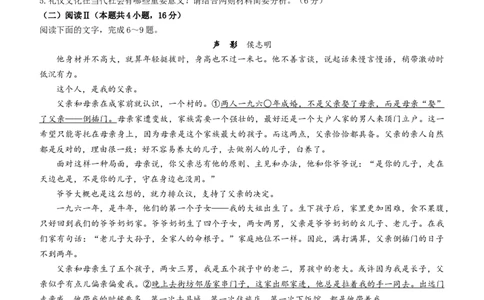 河北省&ldquo;五个一&rdquo;名校联盟2024-2025学年高二下学期期末语文试题（含答案）_2025年7月_250715河北省&ldquo;五个一&rdquo;名校联盟2024-2025学年高二下学期7月期末