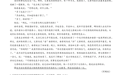 河北省&ldquo;五个一&rdquo;名校联盟2024-2025学年高二下学期期末语文试题（含答案）_2025年7月_250715河北省&ldquo;五个一&rdquo;名校联盟2024-2025学年高二下学期7月期末