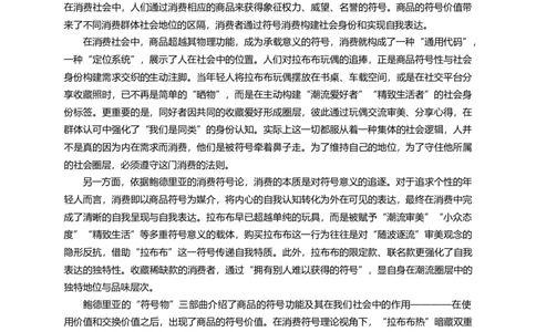浙江省金华市十校2025-2026学年高三上学期11月模拟考试语文试题（含答案）_251107浙江省金华市十校2025-2026学年高三上学期11月模拟考试（全科）