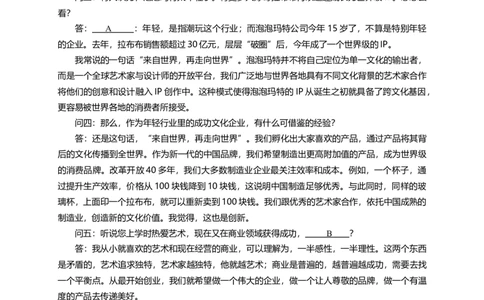 浙江省金华市十校2025-2026学年高三上学期11月模拟考试语文试题（含答案）_251107浙江省金华市十校2025-2026学年高三上学期11月模拟考试（全科）