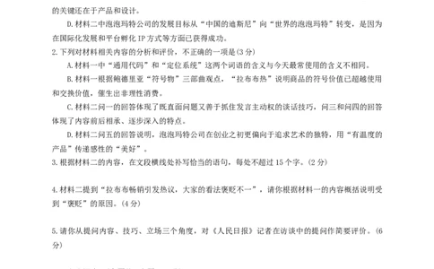 浙江省金华市十校2025-2026学年高三上学期11月模拟考试语文试题（含答案）_251107浙江省金华市十校2025-2026学年高三上学期11月模拟考试（全科）