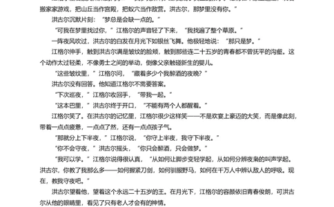 浙江省金华市十校2025-2026学年高三上学期11月模拟考试语文试题（含答案）_251107浙江省金华市十校2025-2026学年高三上学期11月模拟考试（全科）