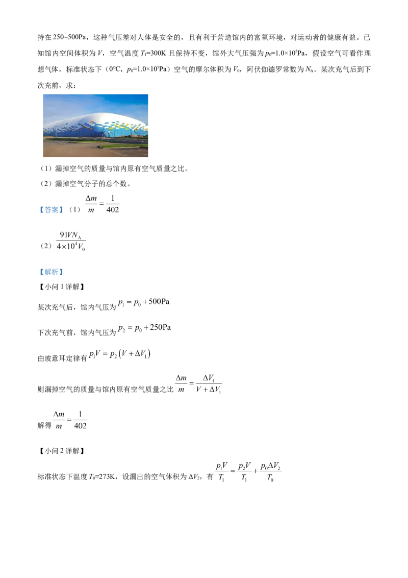 2026届江苏省南京市第二十九中学高三上学期模拟预测物理试题Word版含解析_2025年7月_250728江苏省南京市第二十九中学2026届高三上学期模拟预测试题