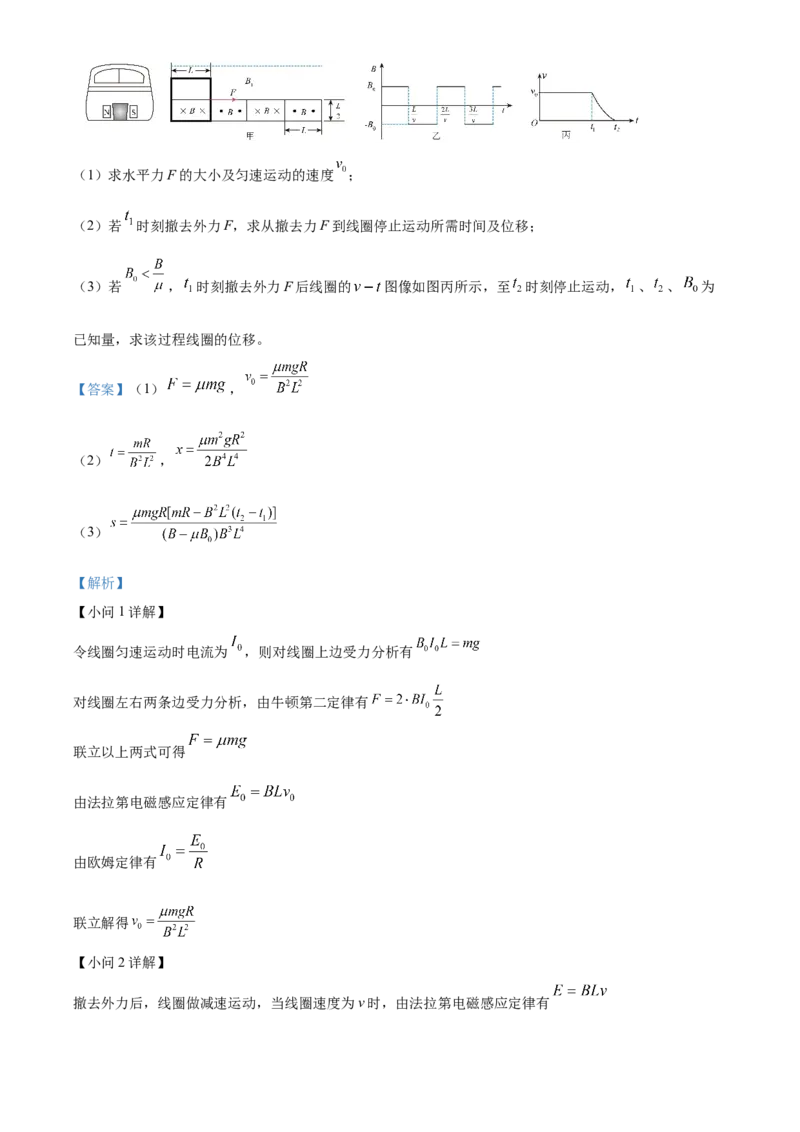 2026届江苏省南京市第二十九中学高三上学期模拟预测物理试题Word版含解析_2025年7月_250728江苏省南京市第二十九中学2026届高三上学期模拟预测试题