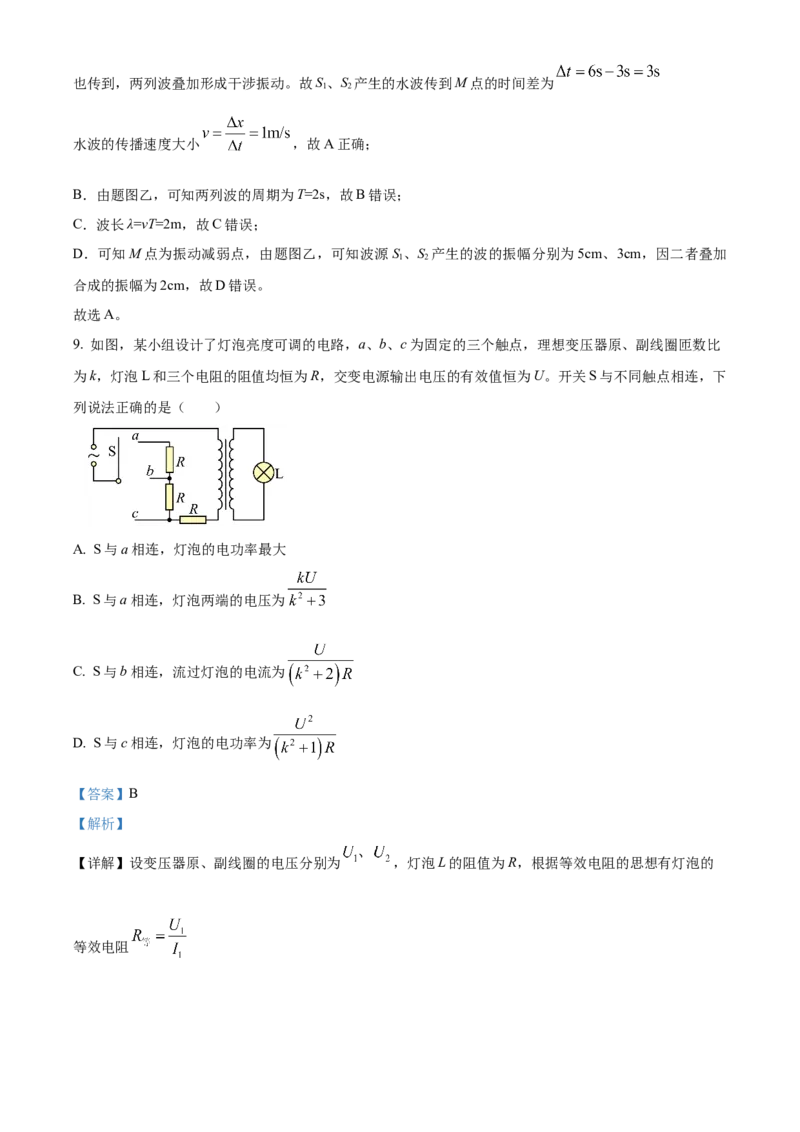 2026届江苏省南京市第二十九中学高三上学期模拟预测物理试题Word版含解析_2025年7月_250728江苏省南京市第二十九中学2026届高三上学期模拟预测试题
