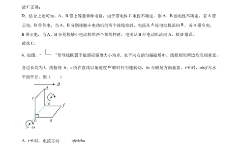 2026届江苏省南京市第二十九中学高三上学期模拟预测物理试题Word版含解析_2025年7月_250728江苏省南京市第二十九中学2026届高三上学期模拟预测试题