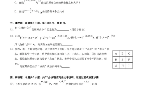 2025年普通高中学业水平选择性考试（模拟）数学_2025年6月_250601湖北省沙市中学2025届高三下学期5月高考模拟预测（全科）