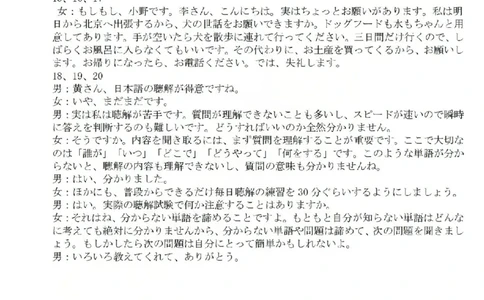 日语答案-2512强基联盟_2025年12月_251204浙江省强基联盟2025年12月高三联考（全科）_浙江省强基联盟2025-2026学年高三上学期12月联考日语试题（含答案）