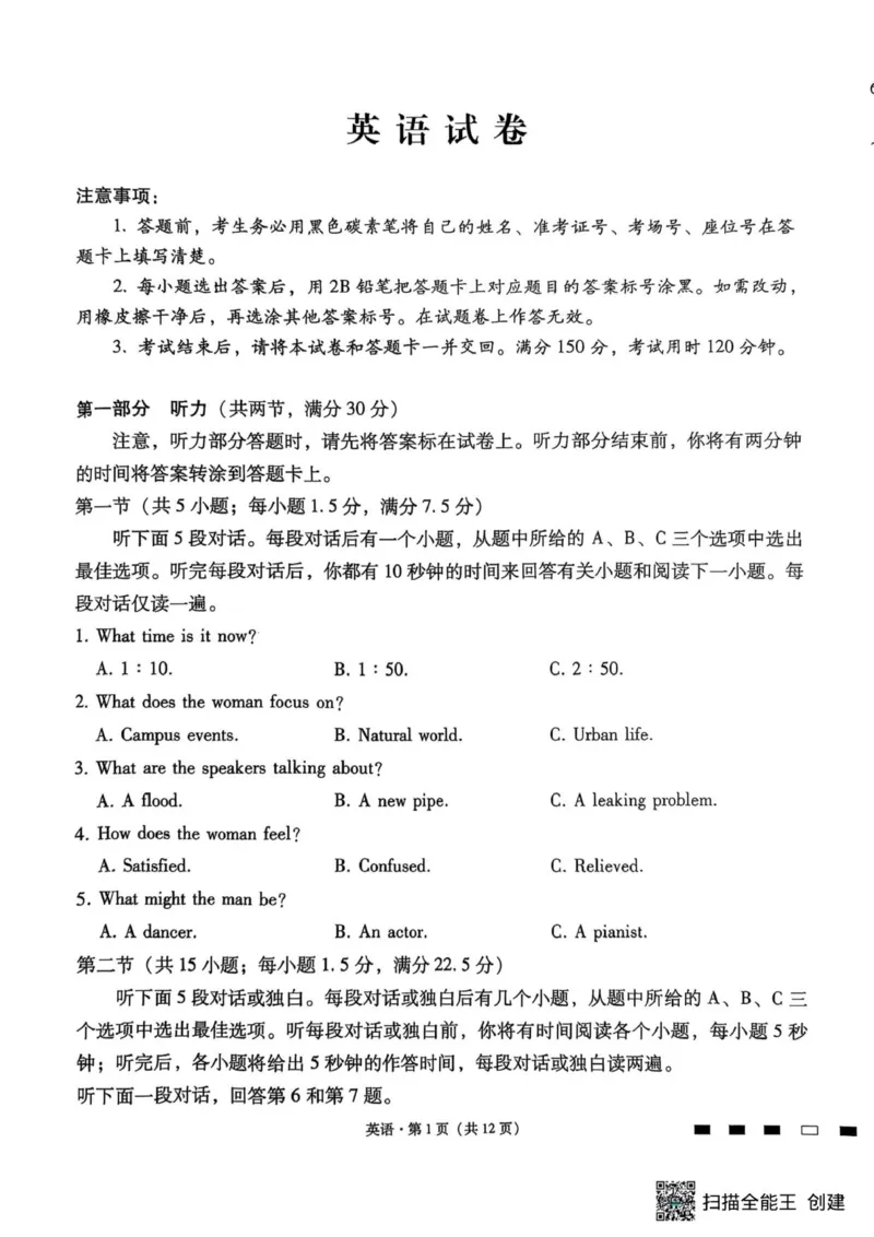 英语试题_251101重庆市巴蜀中学2026届高三上学期10月月考（三）（全科）_重庆巴蜀中学2026届高三10月高考适应性月考卷（三）英语