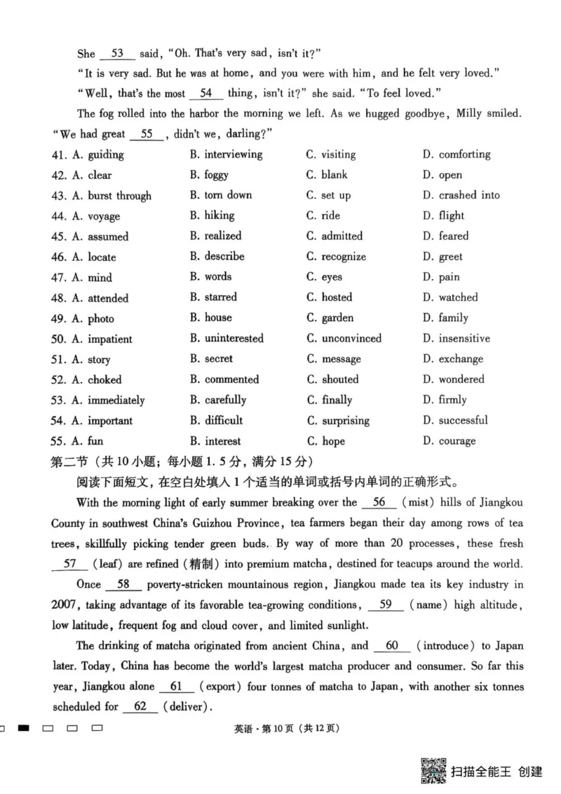 英语试题_251101重庆市巴蜀中学2026届高三上学期10月月考（三）（全科）_重庆巴蜀中学2026届高三10月高考适应性月考卷（三）英语