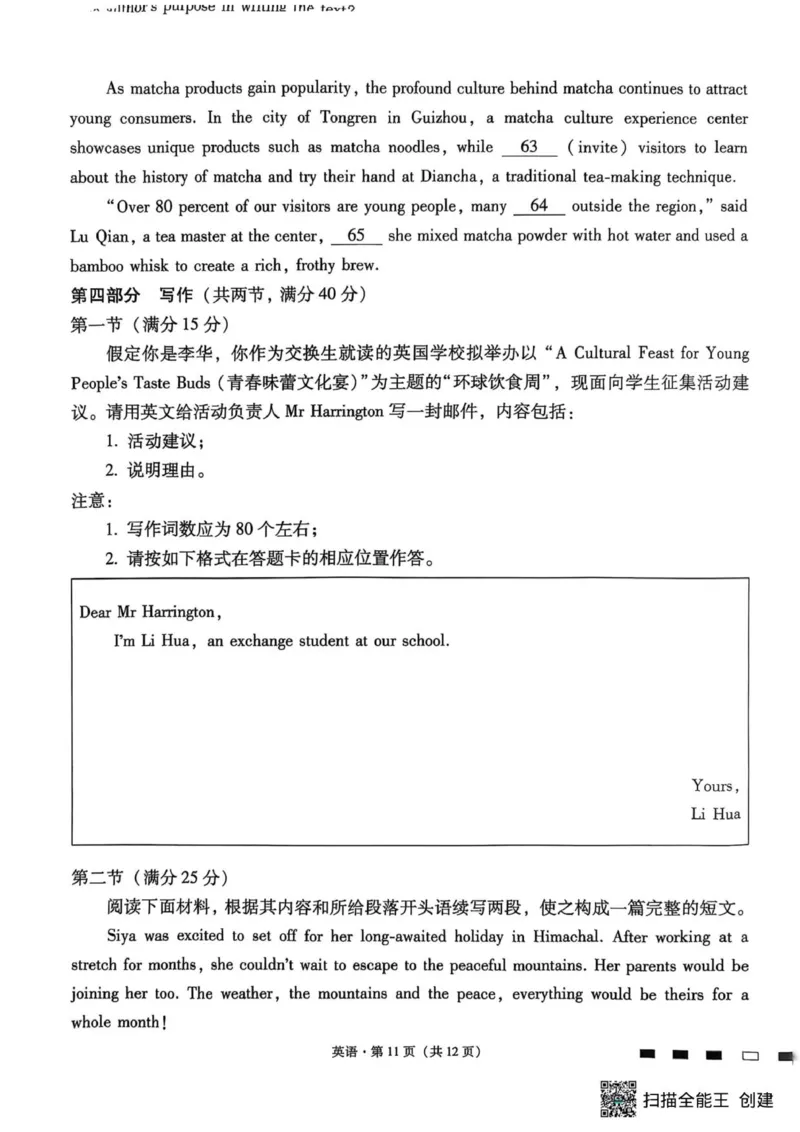 英语试题_251101重庆市巴蜀中学2026届高三上学期10月月考（三）（全科）_重庆巴蜀中学2026届高三10月高考适应性月考卷（三）英语