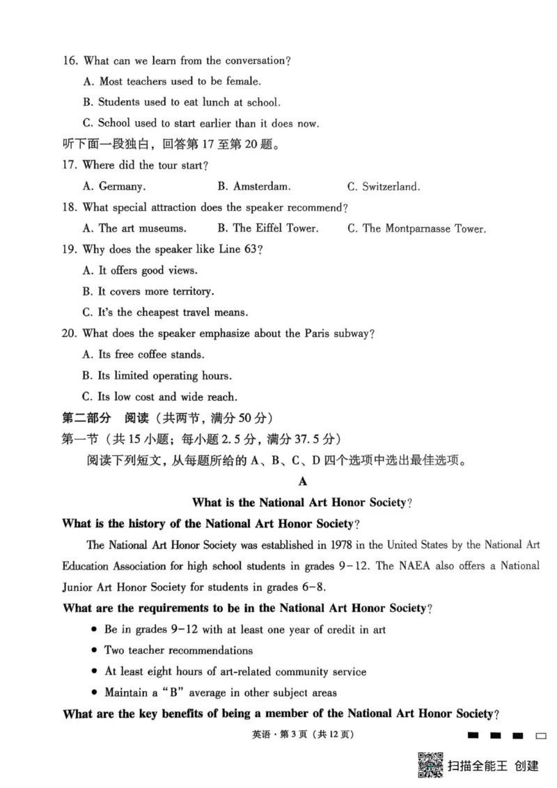 英语试题_251101重庆市巴蜀中学2026届高三上学期10月月考（三）（全科）_重庆巴蜀中学2026届高三10月高考适应性月考卷（三）英语