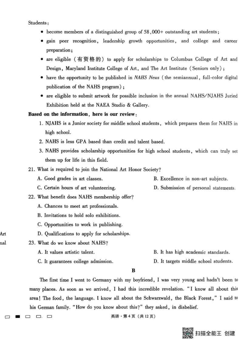 英语试题_251101重庆市巴蜀中学2026届高三上学期10月月考（三）（全科）_重庆巴蜀中学2026届高三10月高考适应性月考卷（三）英语