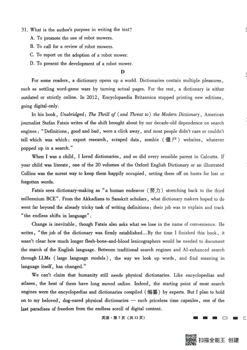 英语试题_251101重庆市巴蜀中学2026届高三上学期10月月考（三）（全科）_重庆巴蜀中学2026届高三10月高考适应性月考卷（三）英语