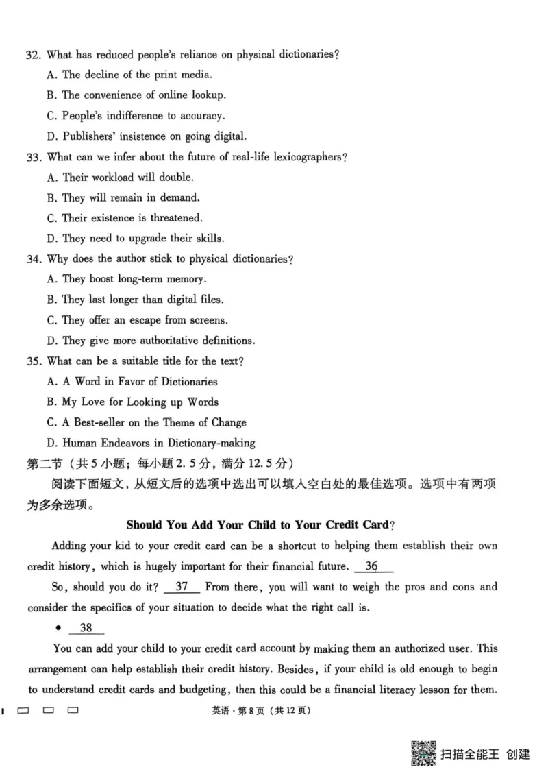 英语试题_251101重庆市巴蜀中学2026届高三上学期10月月考（三）（全科）_重庆巴蜀中学2026届高三10月高考适应性月考卷（三）英语