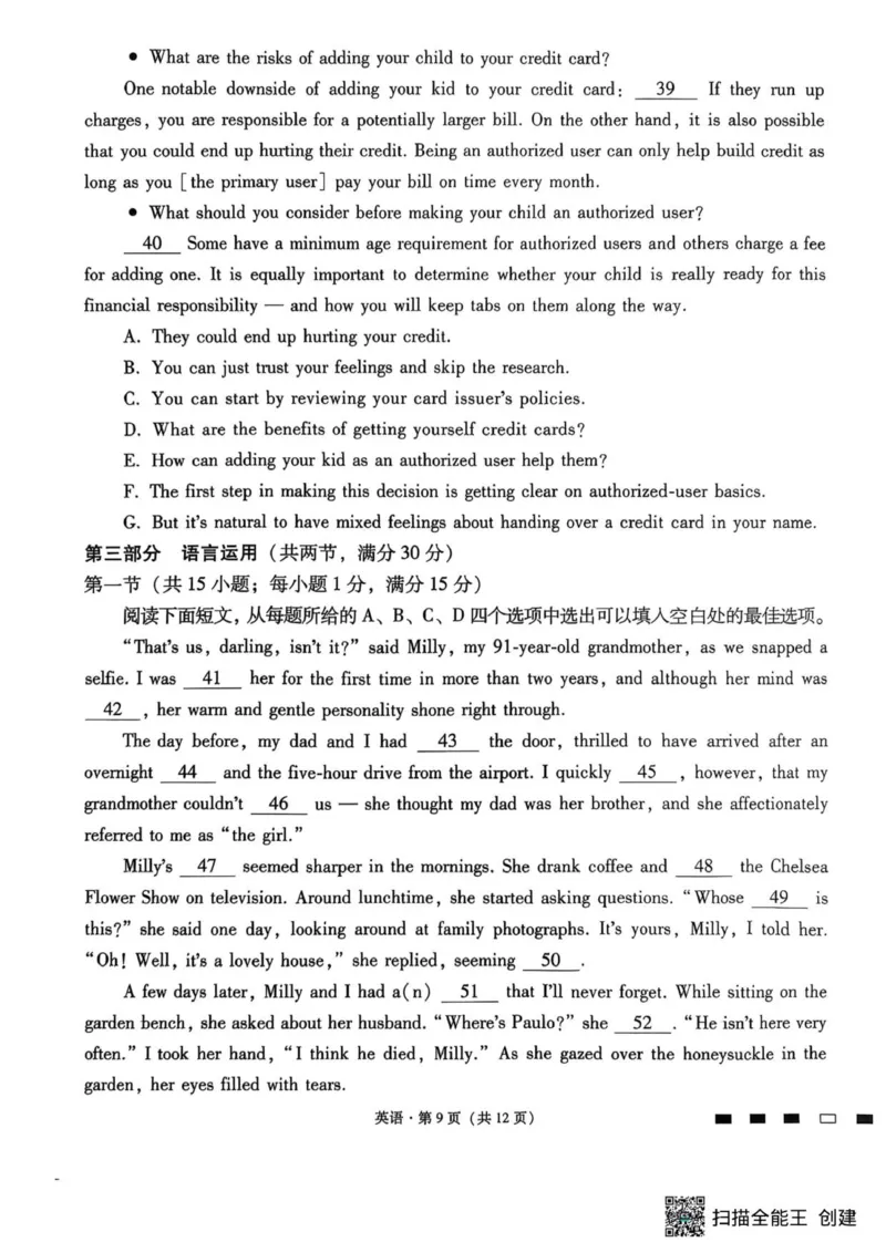 英语试题_251101重庆市巴蜀中学2026届高三上学期10月月考（三）（全科）_重庆巴蜀中学2026届高三10月高考适应性月考卷（三）英语