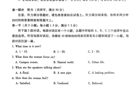 英语试题_251101重庆市巴蜀中学2026届高三上学期10月月考（三）（全科）_重庆巴蜀中学2026届高三10月高考适应性月考卷（三）英语