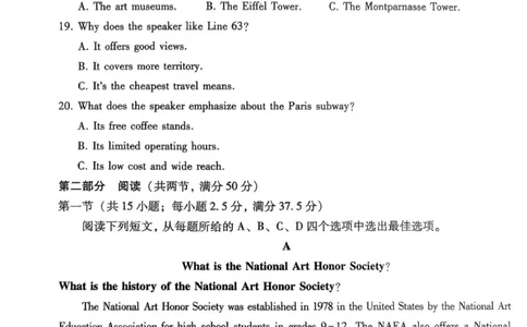 英语试题_251101重庆市巴蜀中学2026届高三上学期10月月考（三）（全科）_重庆巴蜀中学2026届高三10月高考适应性月考卷（三）英语