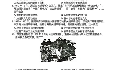 梧州市2025年春季期高二年级7月期末考试历史+答案_2025年7月_250706广西羽宸教育&middot;新课程教研联盟暨梧州市2025年春季期高二年级7月期末考试（全科）