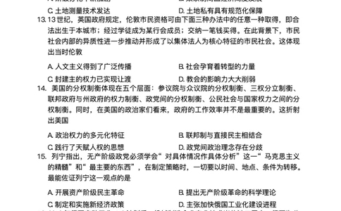 梧州市2025年春季期高二年级7月期末考试历史+答案_2025年7月_250706广西羽宸教育&middot;新课程教研联盟暨梧州市2025年春季期高二年级7月期末考试（全科）