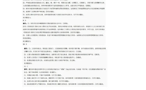 巴中市普通高中2022级&ldquo;三诊&rdquo;考试政治答案_2025年6月_250601四川省巴中市普通高中2022级&ldquo;三诊&rdquo;考试（全科）_巴中市普通高中2022级&ldquo;三诊&rdquo;考试政治
