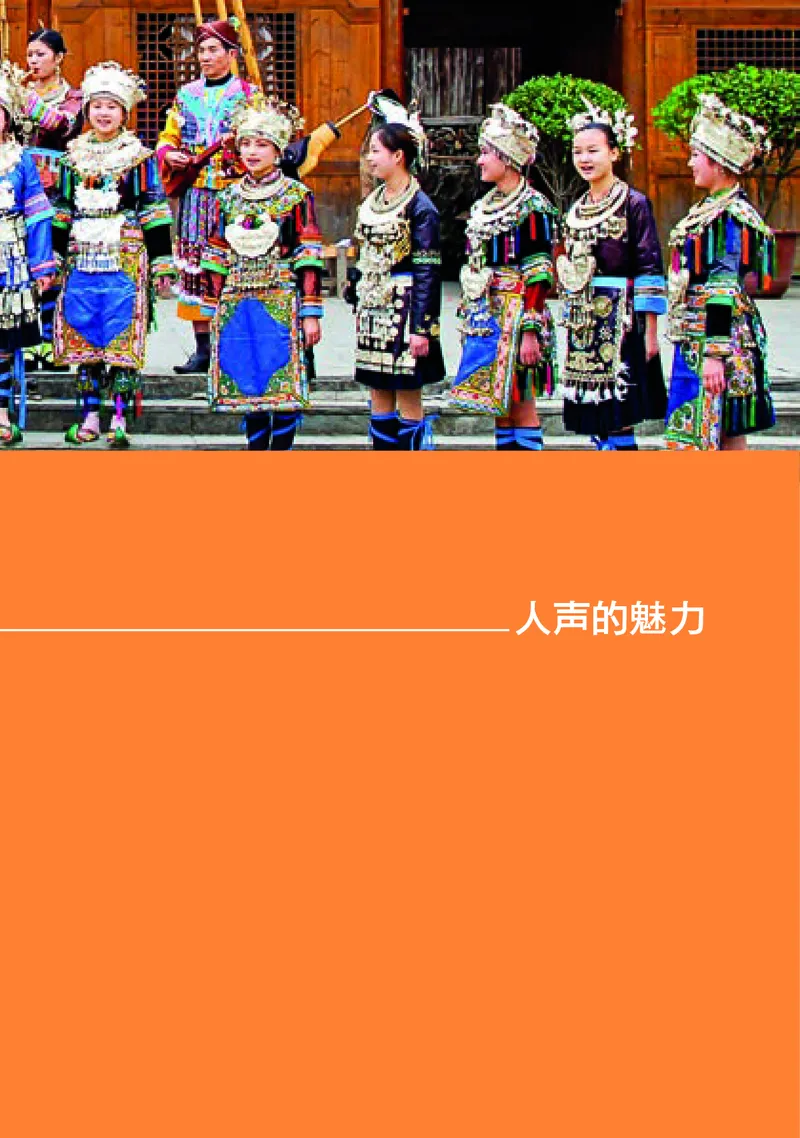 湘文艺音乐必修2高清教材_4-教培资料-26年最新资料-同步更新_初中高中教资_03科三专项（进去保存报考的学科即可）_02科三专项（笔记真题思维导图教学设计版本二）