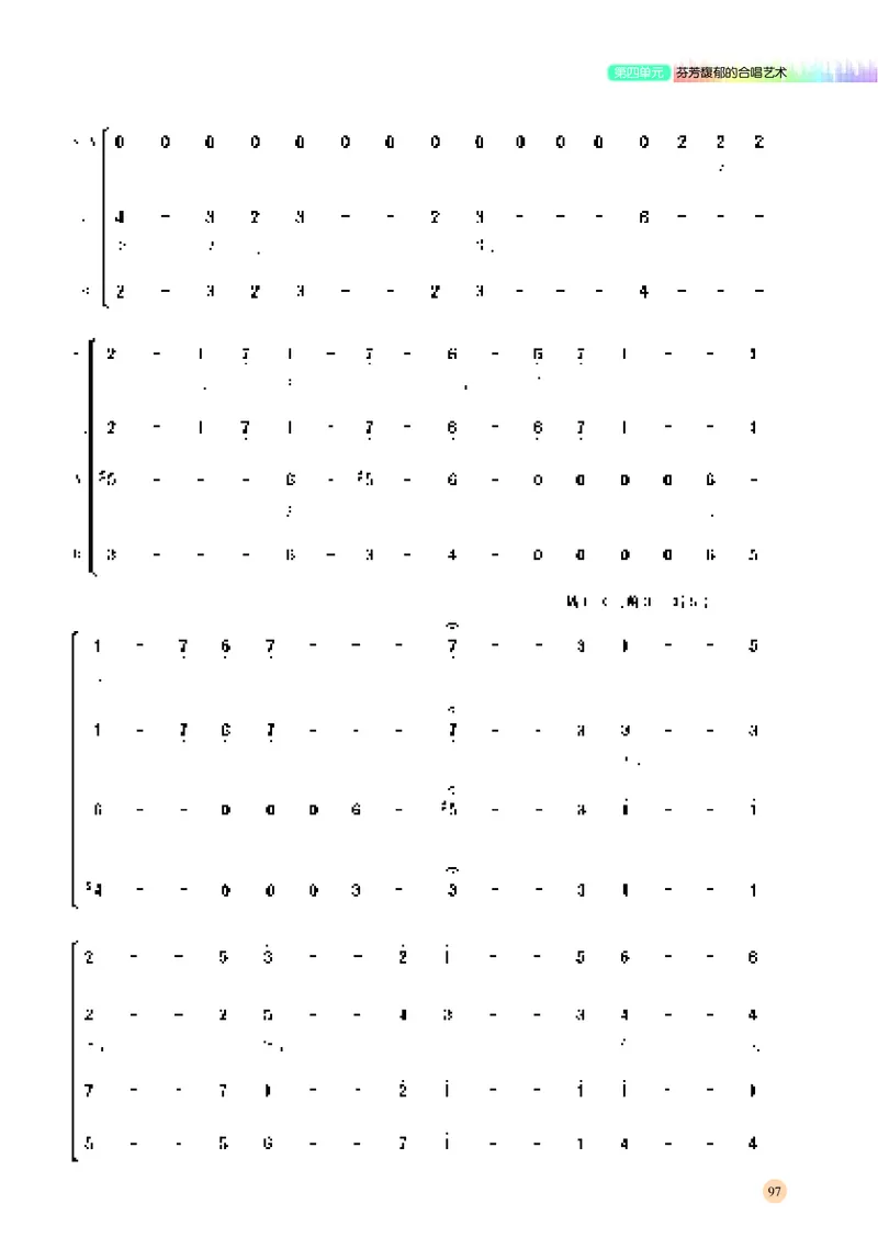 湘文艺音乐必修2高清教材_4-教培资料-26年最新资料-同步更新_初中高中教资_03科三专项（进去保存报考的学科即可）_02科三专项（笔记真题思维导图教学设计版本二）