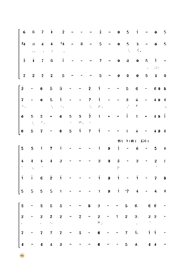 湘文艺音乐必修2高清教材_4-教培资料-26年最新资料-同步更新_初中高中教资_03科三专项（进去保存报考的学科即可）_02科三专项（笔记真题思维导图教学设计版本二）