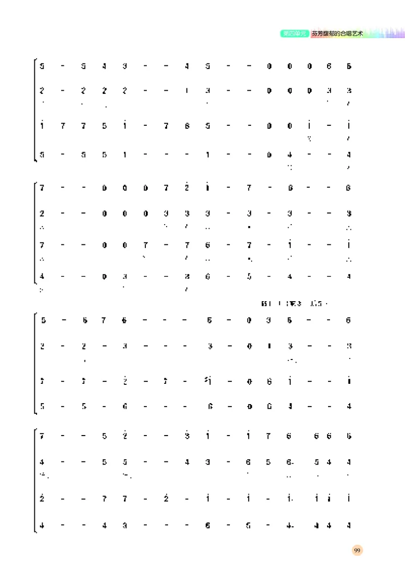 湘文艺音乐必修2高清教材_4-教培资料-26年最新资料-同步更新_初中高中教资_03科三专项（进去保存报考的学科即可）_02科三专项（笔记真题思维导图教学设计版本二）