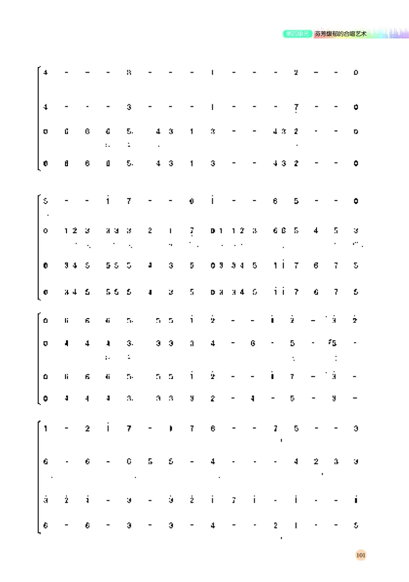 湘文艺音乐必修2高清教材_4-教培资料-26年最新资料-同步更新_初中高中教资_03科三专项（进去保存报考的学科即可）_02科三专项（笔记真题思维导图教学设计版本二）