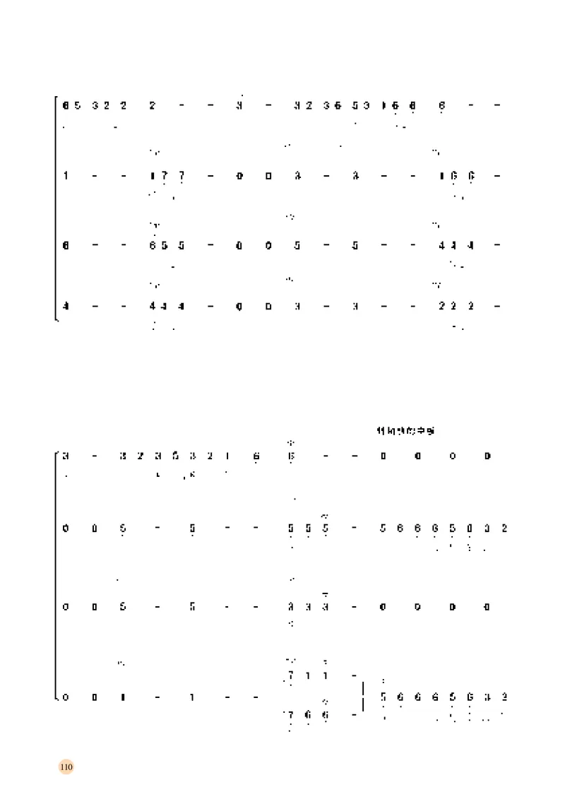 湘文艺音乐必修2高清教材_4-教培资料-26年最新资料-同步更新_初中高中教资_03科三专项（进去保存报考的学科即可）_02科三专项（笔记真题思维导图教学设计版本二）