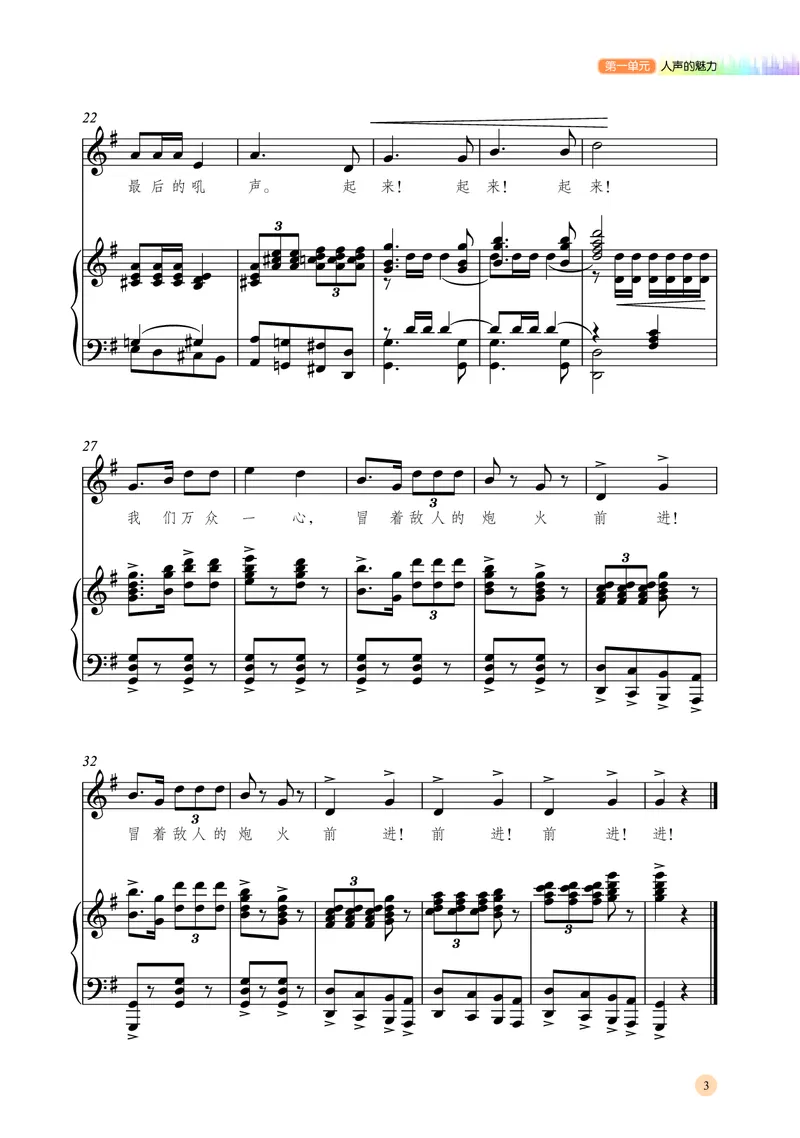 湘文艺音乐必修2高清教材_4-教培资料-26年最新资料-同步更新_初中高中教资_03科三专项（进去保存报考的学科即可）_02科三专项（笔记真题思维导图教学设计版本二）