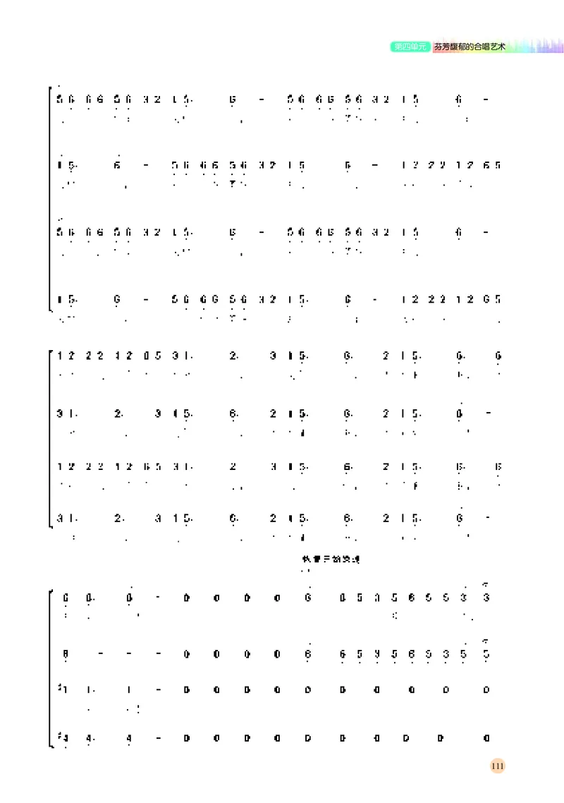 湘文艺音乐必修2高清教材_4-教培资料-26年最新资料-同步更新_初中高中教资_03科三专项（进去保存报考的学科即可）_02科三专项（笔记真题思维导图教学设计版本二）