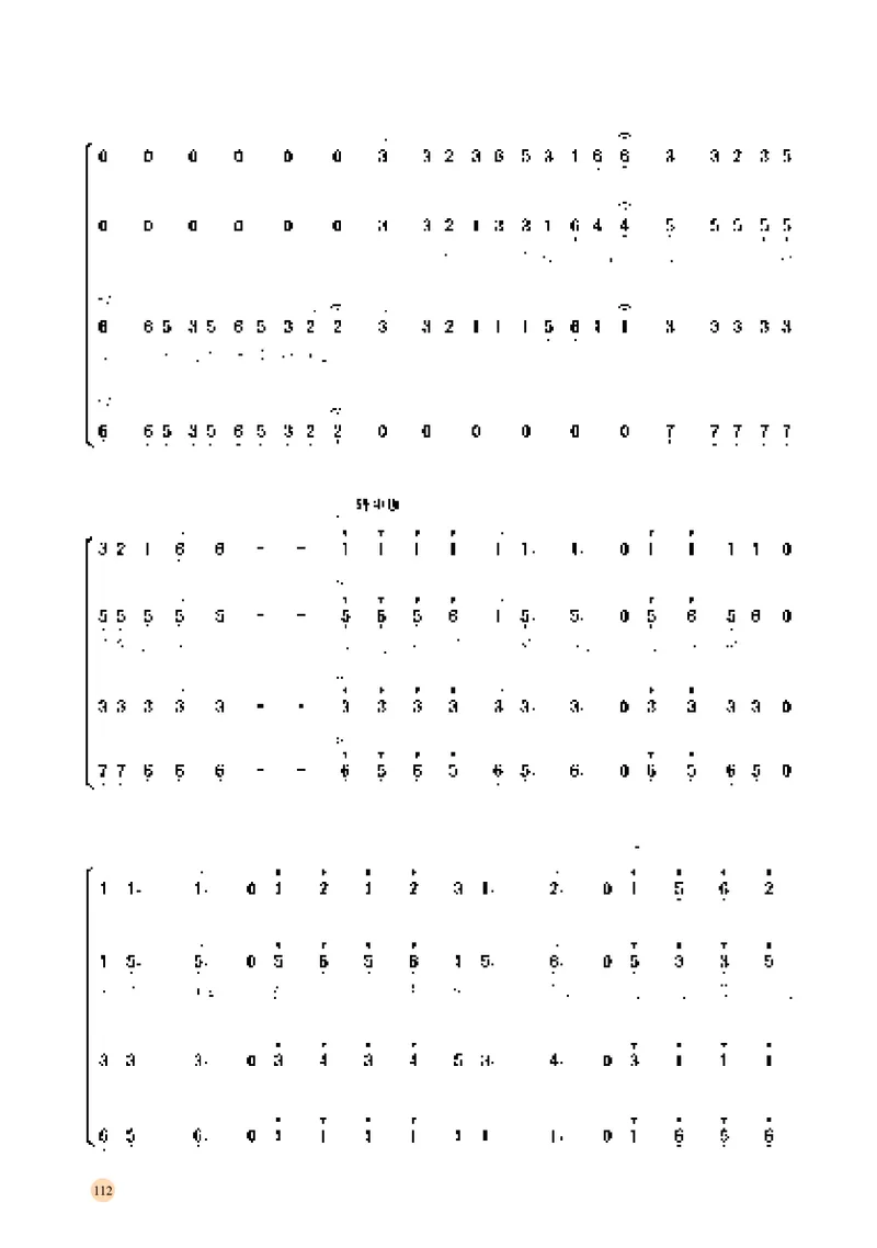 湘文艺音乐必修2高清教材_4-教培资料-26年最新资料-同步更新_初中高中教资_03科三专项（进去保存报考的学科即可）_02科三专项（笔记真题思维导图教学设计版本二）