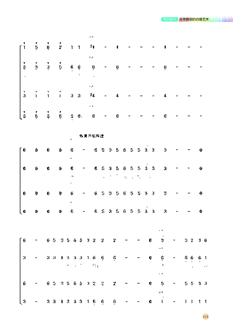 湘文艺音乐必修2高清教材_4-教培资料-26年最新资料-同步更新_初中高中教资_03科三专项（进去保存报考的学科即可）_02科三专项（笔记真题思维导图教学设计版本二）