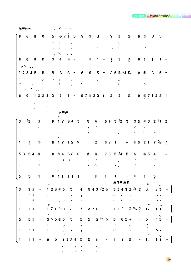 湘文艺音乐必修2高清教材_4-教培资料-26年最新资料-同步更新_初中高中教资_03科三专项（进去保存报考的学科即可）_02科三专项（笔记真题思维导图教学设计版本二）