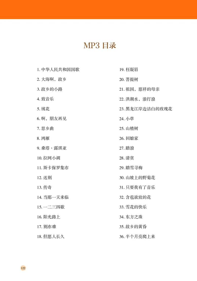 湘文艺音乐必修2高清教材_4-教培资料-26年最新资料-同步更新_初中高中教资_03科三专项（进去保存报考的学科即可）_02科三专项（笔记真题思维导图教学设计版本二）