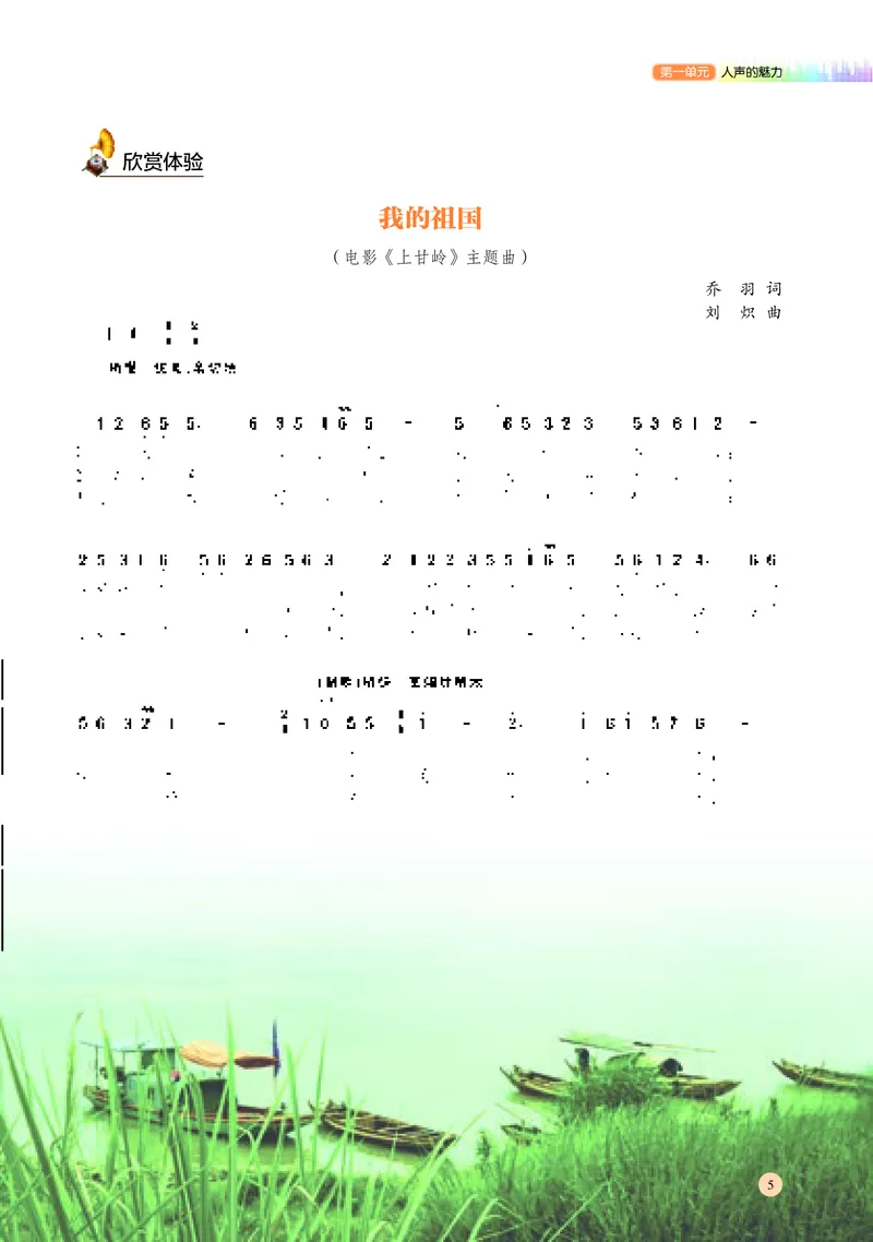 湘文艺音乐必修2高清教材_4-教培资料-26年最新资料-同步更新_初中高中教资_03科三专项（进去保存报考的学科即可）_02科三专项（笔记真题思维导图教学设计版本二）