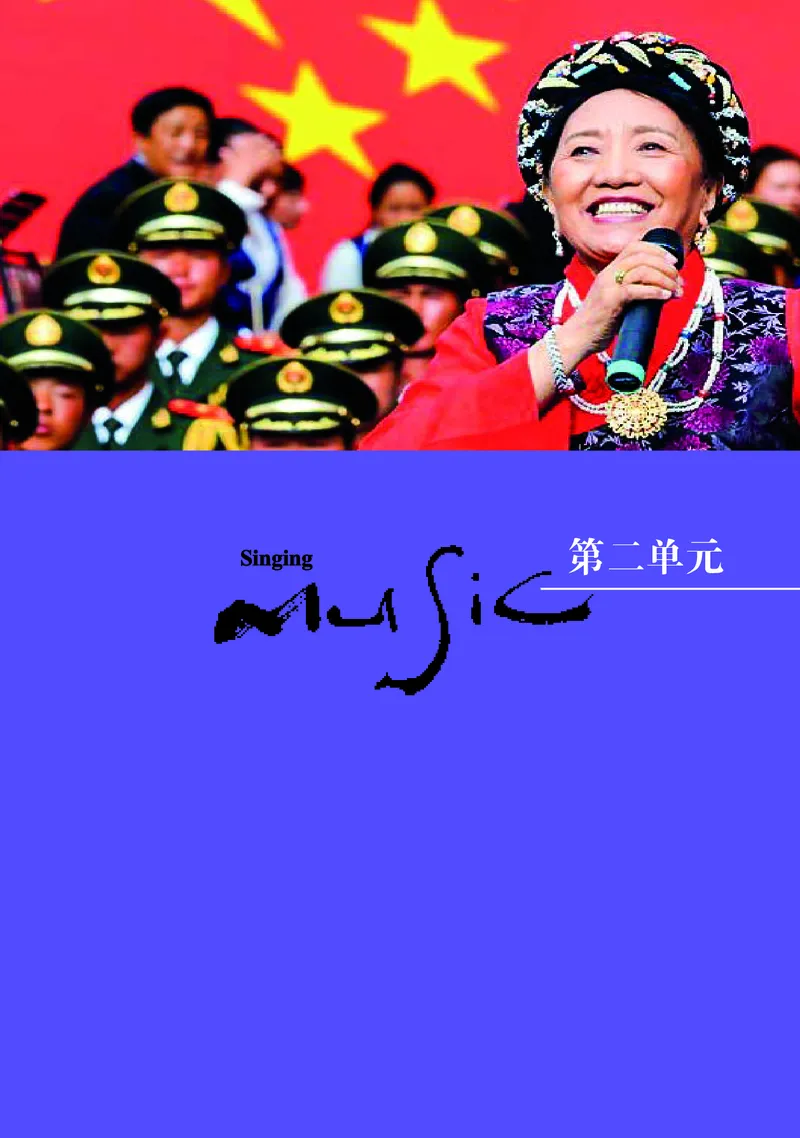 湘文艺音乐必修2高清教材_4-教培资料-26年最新资料-同步更新_初中高中教资_03科三专项（进去保存报考的学科即可）_02科三专项（笔记真题思维导图教学设计版本二）