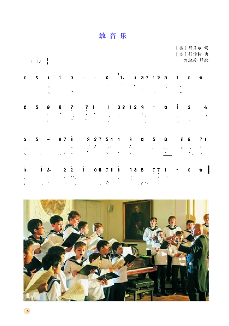 湘文艺音乐必修2高清教材_4-教培资料-26年最新资料-同步更新_初中高中教资_03科三专项（进去保存报考的学科即可）_02科三专项（笔记真题思维导图教学设计版本二）