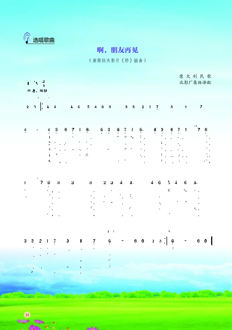 湘文艺音乐必修2高清教材_4-教培资料-26年最新资料-同步更新_初中高中教资_03科三专项（进去保存报考的学科即可）_02科三专项（笔记真题思维导图教学设计版本二）